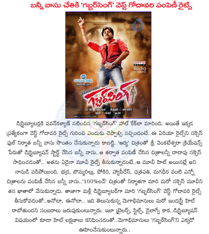 gabbar singh,bunny vasu,gabbar singh west godavari rights,bunny vasu get the gabbar singh movie rights,pawan kalyan,gabbar singh movie review,another successful talk to gabbar singh,powerstar,successful producer bunny vasu  gabbar singh, bunny vasu, gabbar singh west godavari rights, bunny vasu get the gabbar singh movie rights, pawan kalyan, gabbar singh movie review, another successful talk to gabbar singh, powerstar, successful producer bunny vasu